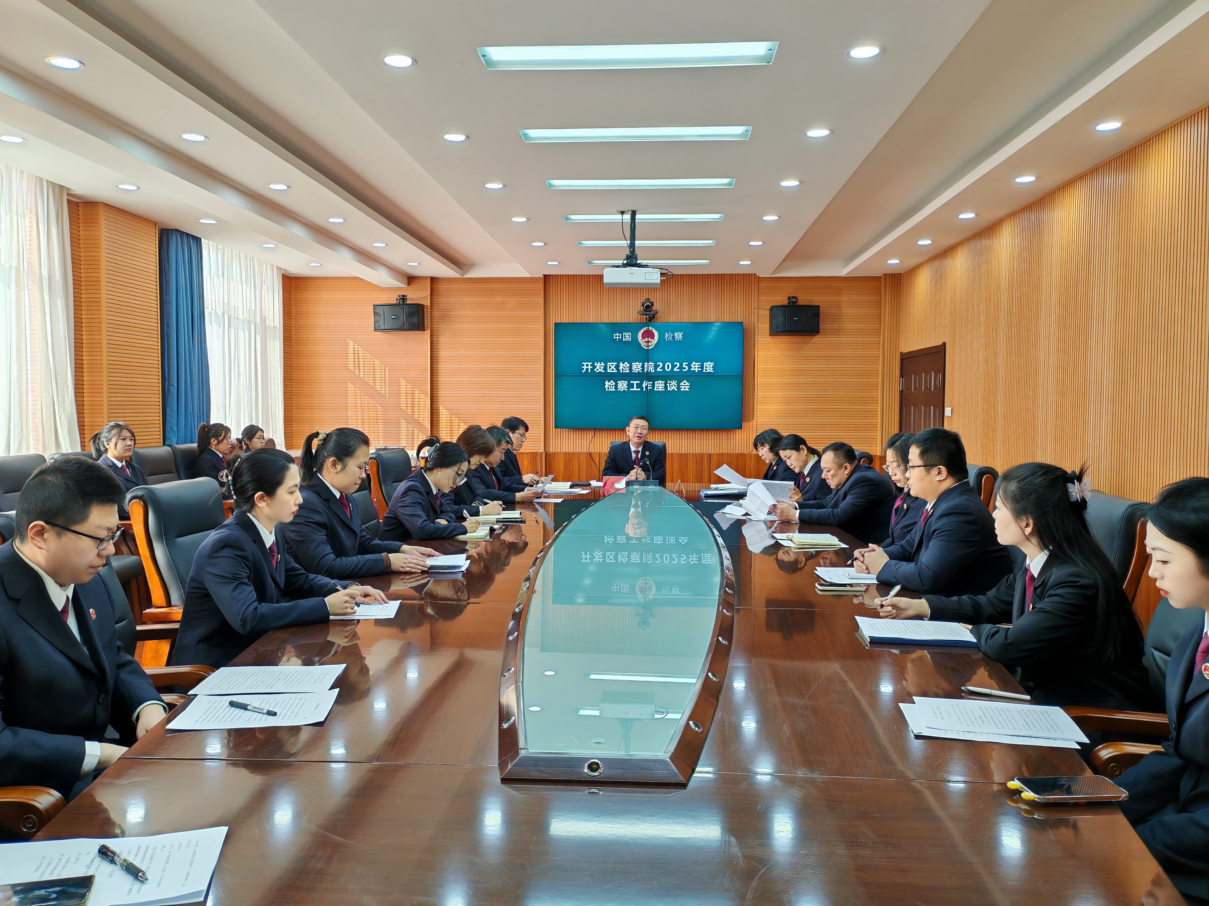 开发区检察院召开2025年度检察工作会议暨党风廉政建设工作会议