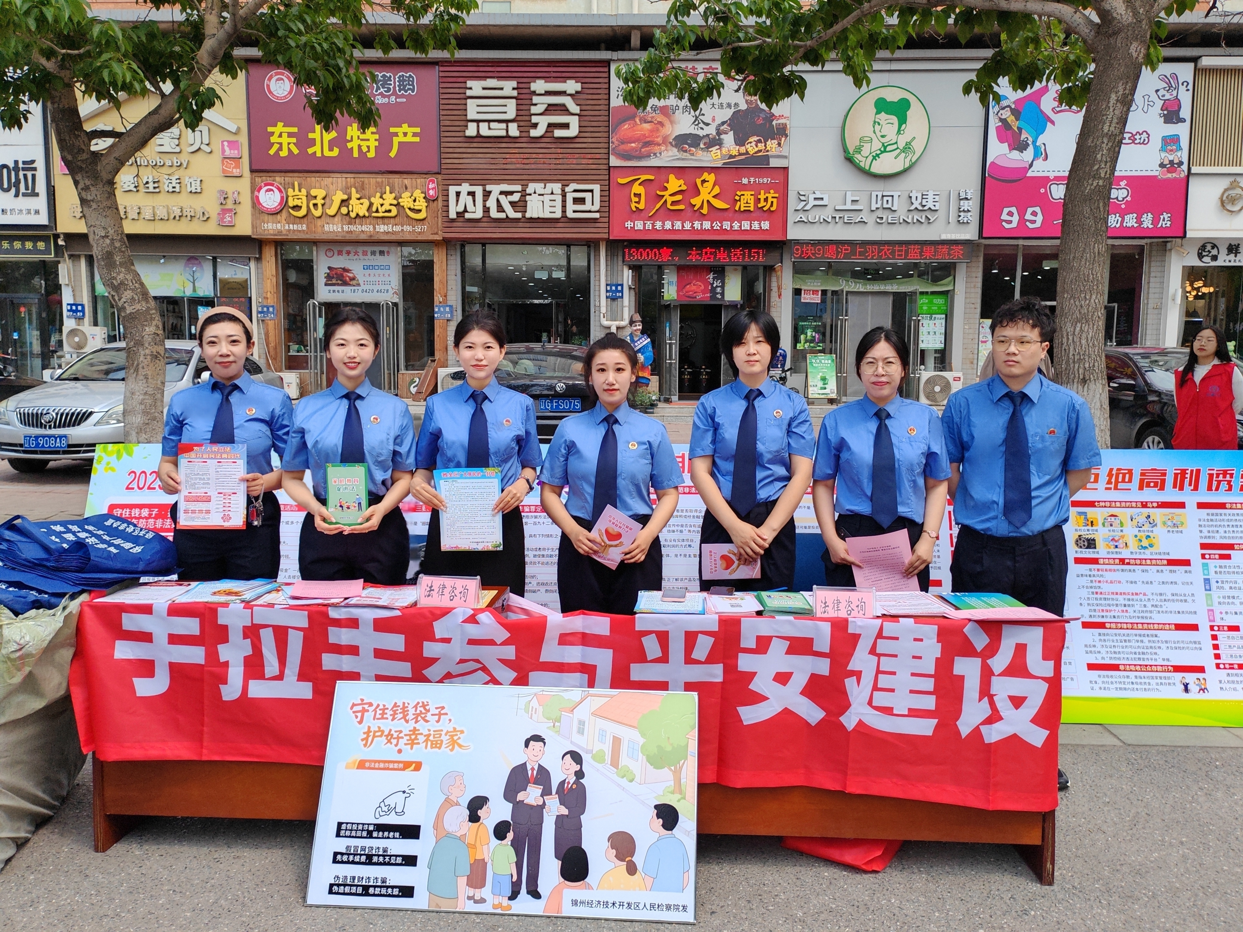 【筑牢金融安全防线 守护群众幸福家】开发区检察院开展非法金融防范月宣传活动