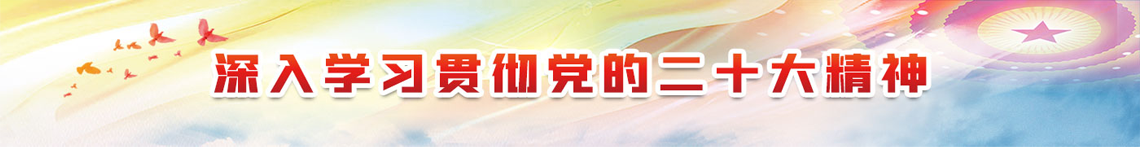 中部横幅